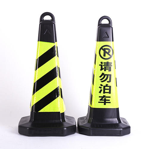 路錐